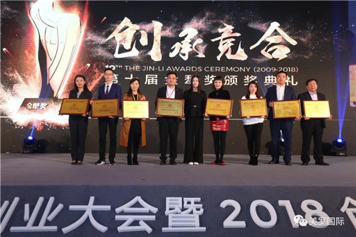 美罗国际荣获第十届中国自主创业大会金犁奖