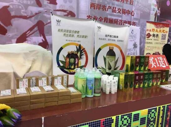 荟生产品亮相2018中国（海南）国际热带农产品冬季交易会