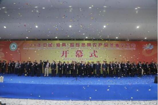 荟生产品亮相2018中国（海南）国际热带农产品冬季交易会
