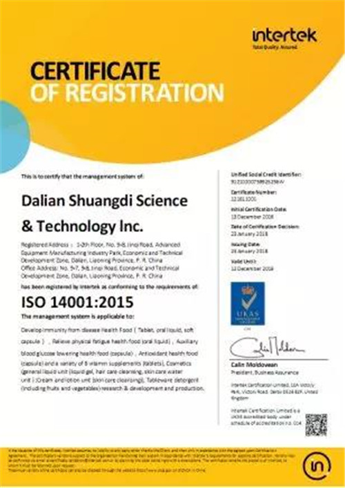 双迪通过ISO9001、 ISO14001质量环境管理体系监督审核