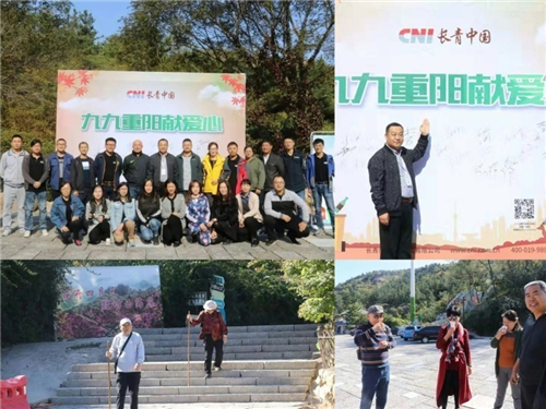 长青中国2018年公益活动集锦