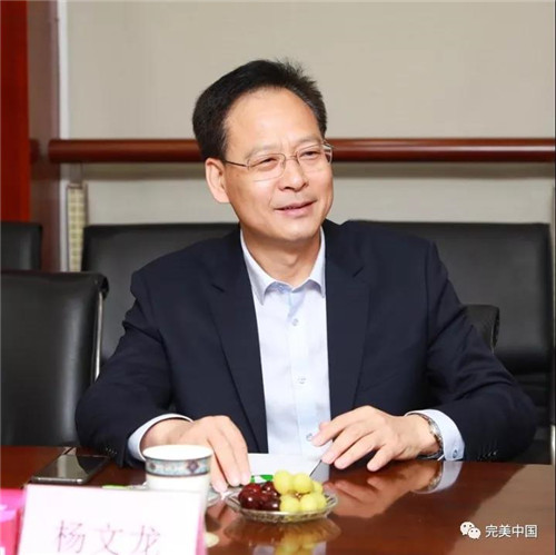 中山市常务副市长杨文龙到访完美公司调研