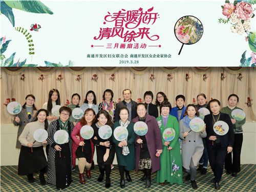 女企业家协会在安惠公司举行“三月画扇”活动