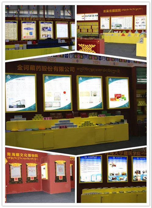 金诃藏药亮相2019中国（青海）藏毯国际展览会暨国际生态产业博览会