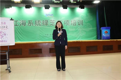 江海系统绿芝专项培训在安惠会议中心举行
