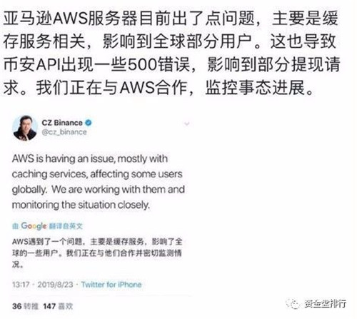 币安等交易所价格闪崩，C网老板喊单，直接被砸穿！