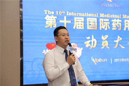 第十届国际药用菌大会动员大会在安惠举行   