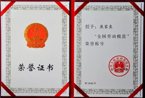 理想科技焦家良博士荣获“庆祝中华人民共和国成立70周年”纪念章
