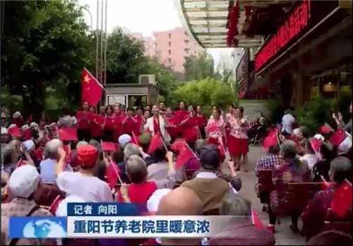 重庆忠县电视台报道太阳神党员看望老人