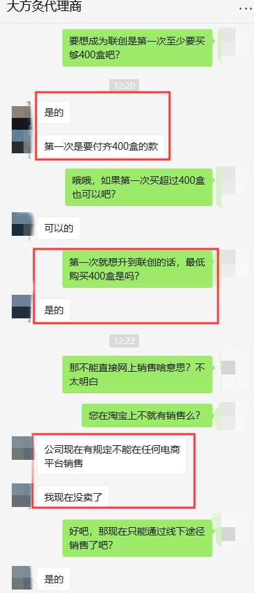 记者以合作者身份与该代理商沟通 