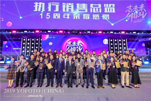 志未来，创非凡——三生（中国）2019年度全球业务研讨峰会盛大召开