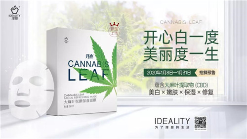 理想聚焦“茶叶+三七+大麻”三棵植物，打造绿色食品牌，共建理想生活