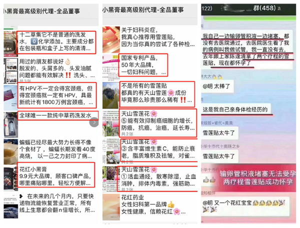 来源：花红全品董事朋友圈截图 