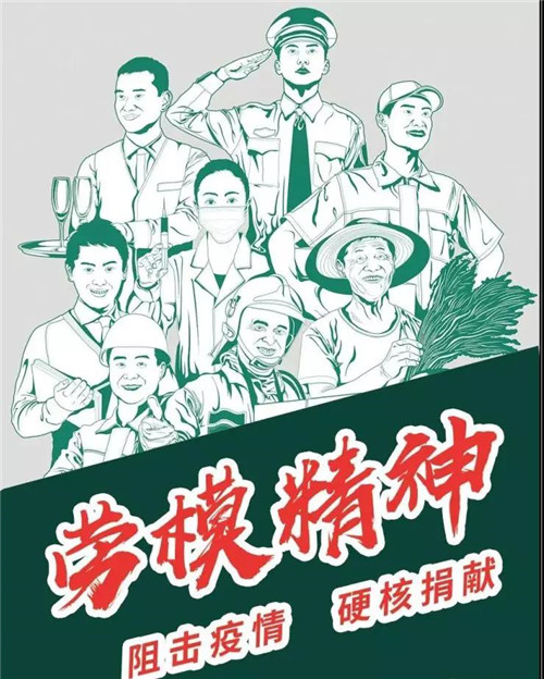 卫康：山东临沂市高新区劳模企业家助力战“疫”阻击战纪实