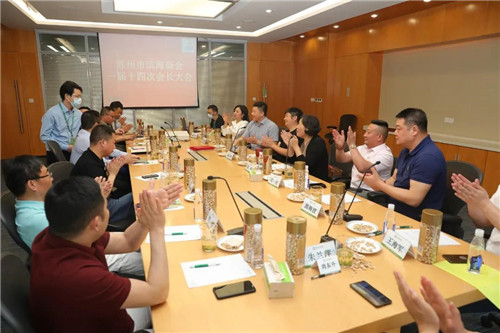 苏州市滨海商会2020年上半年恳谈会在绿叶科技集团召开