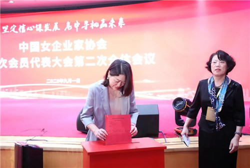 绿之韵劳嘉总裁出席中国女企业家协会第七次会员代表大会，获评“2020杰出创业女性”荣誉称号
