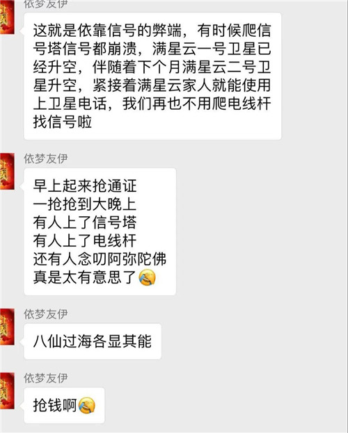 曝光｜满星云即将崩盘，传销头目赖彩云臭名昭著