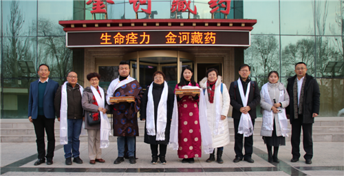 六味明目丸大品种培育专家研讨会在金诃藏药青海总部组织召开