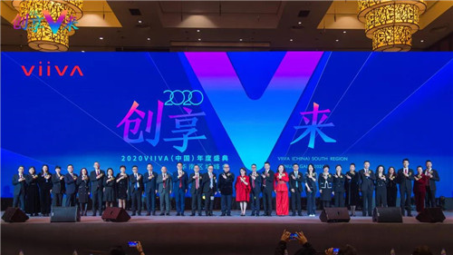 2020VIIVA中国年度盛典华南区域峰会闪耀花城
