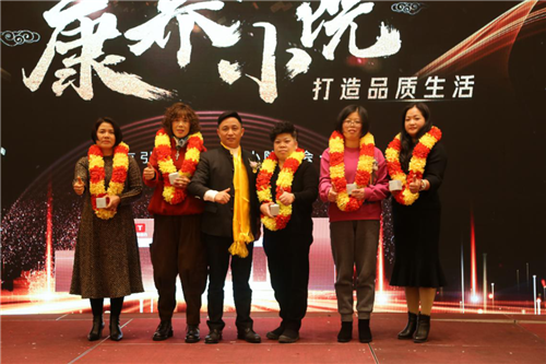 金诃藏有引力藏式康养小院2020年度表彰盛典在浙江宁波圆满举行