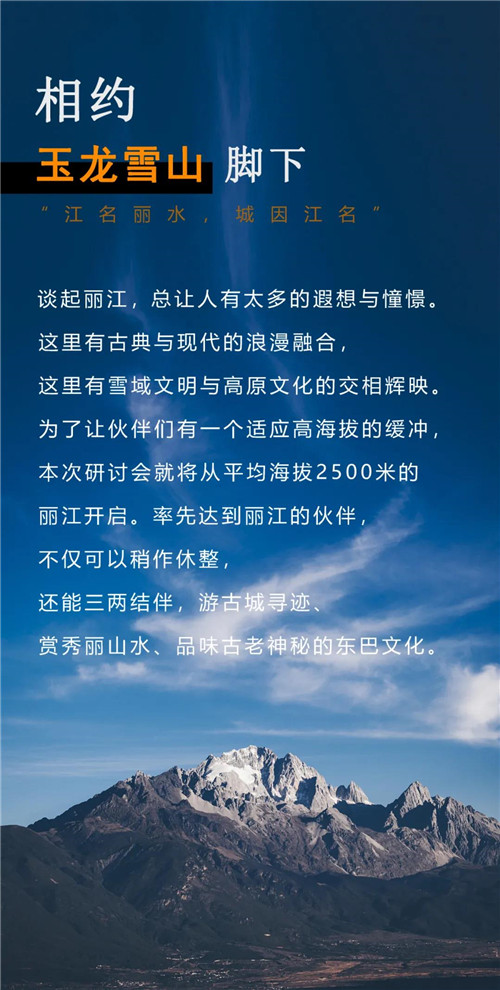 2021大溪地诺丽（中国）绩优服务商研讨会考核开启