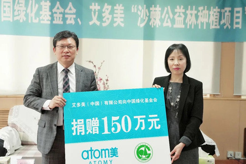 中国绿化基金会与艾多美公司举办捐赠仪式
