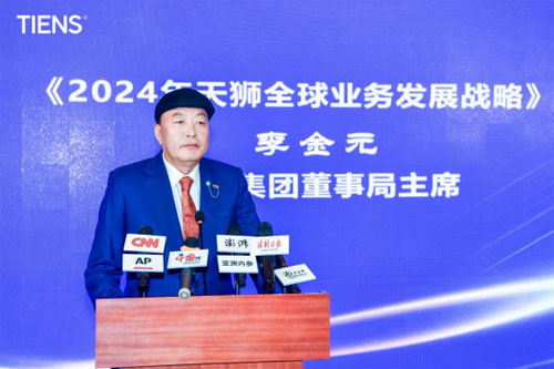 2024天狮全球业务生长策略新闻公布会召开