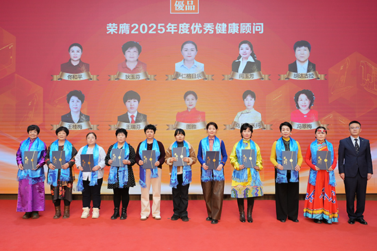 优秀健康顾问表彰.jpg